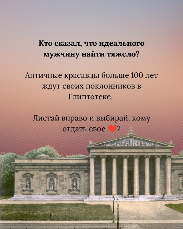 ✌️ Мюнхенский Tinder