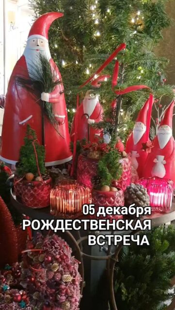 🎄РОЖДЕСТВЕНСКАЯ ВСТРЕЧА 
➡️с участниками наших экскурсий

🎅05 ДЕКАБРЯ 2025 В 18:00🎅
идём на уютную рождественскую ярмарку, где можно в тепле пить горячие и горячительные напитки, душевно общаться и тепло обниматься. Устроим тайного Санту, при желании покатаемся на колесе обозрения, поговорим о годе уходящем и ожиданиях в году грядущем.

Это беsплaтная дружеская встреча🤗

➡️Кто был на наших групповых, индивидуальных экскурсиях, арт-лекциях и поездках арт-релакс-уикенд в 2025 году и желает прийти на встречу, пишите в комментариях или мне лично
👉 @irena_munich_guide 

☃️Ваш гид в Мюнхене Ирена и команда

✅Экскурсии по Мюнхену и Баварии можно заказать в любой день и время по договоренности ➡️www.meetmunich.com 

красивое в Мюнхене замки баварских королей экскурсовод в Мюнхене гид в Мюнхене гид по Мюнхену гид в Баварии Нойшванштайн замки Баварии экскурсии в Мюнхене куда пойти в Мюнхене новое Мюнхен