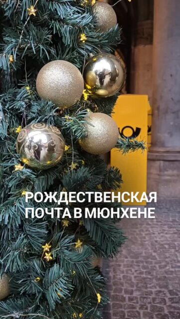 Вот так по-особенному можно отправить письма и открытки из Мюнхена
✅Экскурсии по Мюнхену и Баварии можно заказать в любой день и время по договоренности www.meetmunich.com
красивое в Мюнхене замки баварских королей экскурсовод в Мюнхене гид в Мюнхене гид по Мюнхену гид в Баварии Нойшванштайн замки Баварии экскурсии в Мюнхене куда пойти в Мюнхене рестораны Мюнхена новое Мюнхен