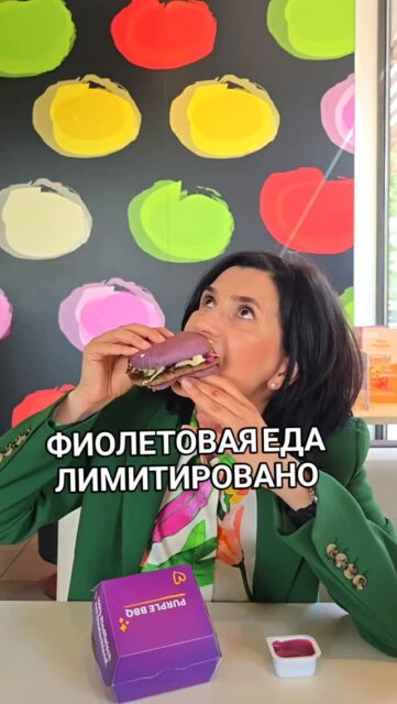 🫐 Доступно всего несколько недель и есть не во всех странах. Фиолетовый цвет - благодаря чернике. Не реклама, keine Werbung, selbsbezahlt
🤓 Гид в Мюнхене Ирена расскажет о новом в городе и стране
@irena_munich_guide
➡️ Индивидуальные экскурсии по Мюнхену и Баварии можно заказать в любой день и время по договоренности
👉 www.meetmunich.com